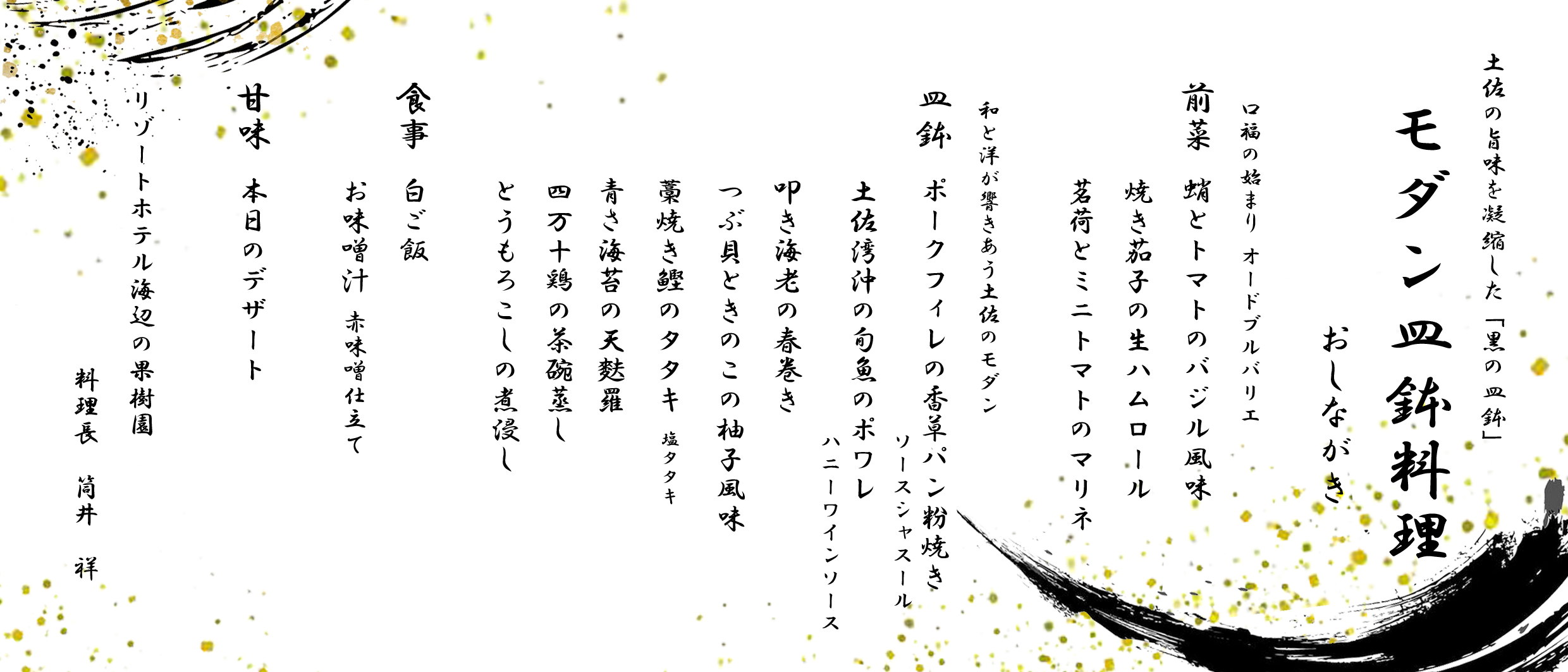 お品書き