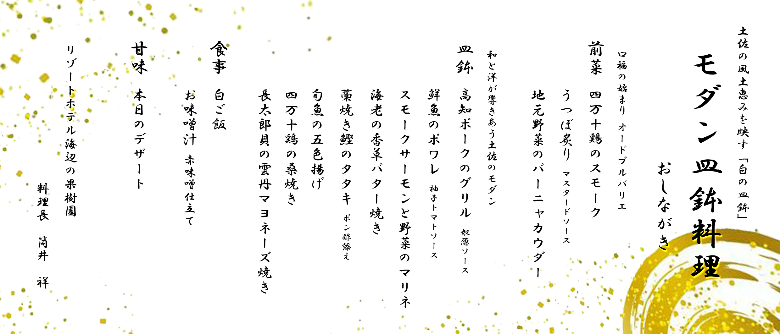 お品書き